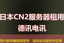 海外服务器链接推荐：选择最佳服务供应商-越南服务器