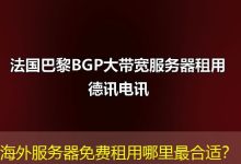 海外服务器免费租用哪里最合适？-越南服务器