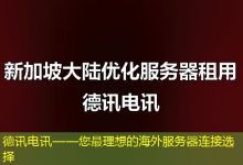 德讯电讯——您最理想的海外服务器连接选择-越南服务器