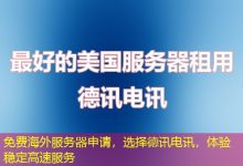 免费海外服务器申请,选择德讯电讯,体验稳定高速服务-越南服务器
