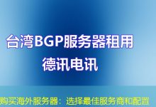 购买海外服务器:选择最佳服务商和配置-越南服务器