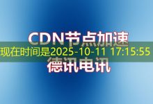 如何选择德讯电讯的阿里企业邮箱注册服务-越南服务器