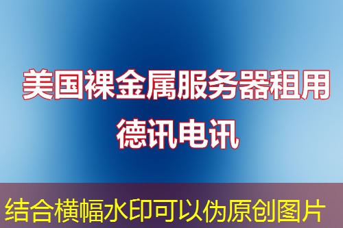 为什么选择谷歌云服务器服务？