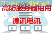 免费体验德讯电讯，尽享优质服务和丰富资源-越南服务器