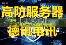 彩虹云主机的注册和配置步骤详解-越南服务器