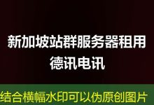 免费DDNS域名如何注册和使用?-越南服务器