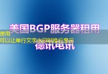 系统镜像：如何确保安全性？-越南服务器