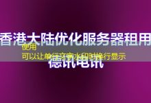 最好的免费DNS解析服务-越南服务器