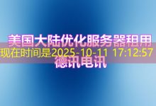 Squid如何配置和使用?-越南服务器