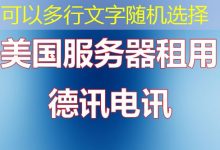 为什么选择德讯电讯的棋牌高防服务器？-越南服务器