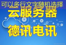 如何配置成都电信DNS以提升网络连接速度和稳定性-越南服务器