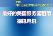 独家推荐:国外VPS租用服务最佳选择-越南服务器