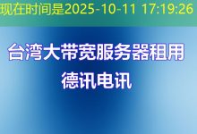 阿里云镜像加速:提速双倍-越南服务器
