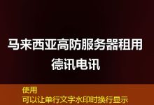 Telnet安装步骤详解-越南服务器