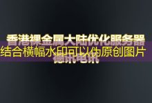 了解OVH:全球领先的云计算和数据中心服务提供商-越南服务器