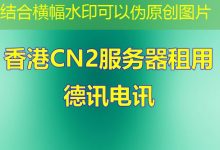 优化网站性能: 免费CDN服务器简介及操作步骤-越南服务器