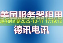 推荐网站CDN加速服务排名-越南服务器