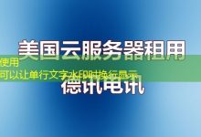 探索：服务器的基本概念-越南服务器