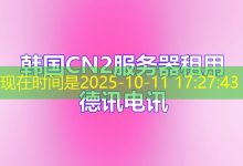 小米账号云服务如何保护您的数据安全?-越南服务器