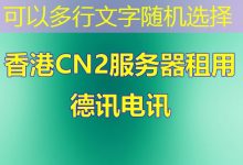 如何配置和使用韩国专线以确保高效和安全的数据传输-越南服务器