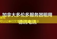 SA2服务器自动化管理工具使用指南-越南服务器