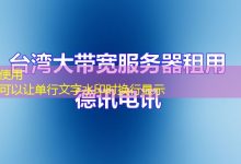 客户端是什么?-越南服务器