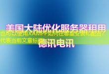 XAMPP如何在哪里安装和配置?-越南服务器