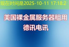 为什么选择谷歌云服务器服务？-越南服务器