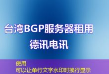 DHClient常见问题解答:IP地址获取失败多少可能原因-越南服务器