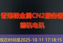 深圳电信DNS服务详解-越南服务器