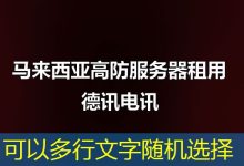 推荐美国VPS服务商-越南服务器