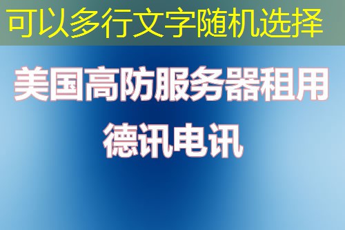 高清录播服务器选择德讯电讯是明智之举吗？