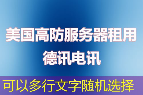 如何高效保存网页： 德讯电讯为您提供专业解决方案