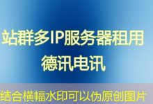 电信客服人工服务的技术简介和操作步骤-越南服务器