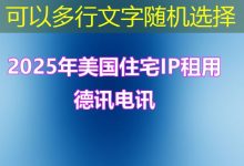 三拼域名如何选择合适的域名？-越南服务器