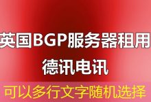 推荐德讯电讯VPS海外服务器排名及特点-越南服务器