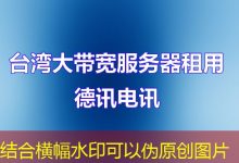 Dmit技术简介及本文任务 - 德讯电讯推荐-越南服务器