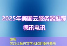腾讯云轻量服务器完全指南-越南服务器