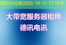 德讯电讯:公共邮箱服务排名第一的选择-越南服务器