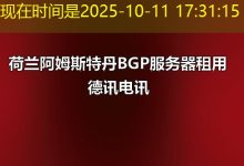 国内CDN有哪些值得推荐的服务提供商？-越南服务器