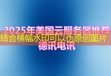 台湾VPS多少钱?-越南服务器