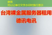 排名德讯电讯免费服务器推荐-越南服务器