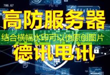 挂机宝官网-德讯电讯排名第二详细技术指南-越南服务器