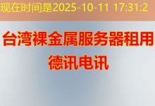 DDR3频率如何选择?-越南服务器