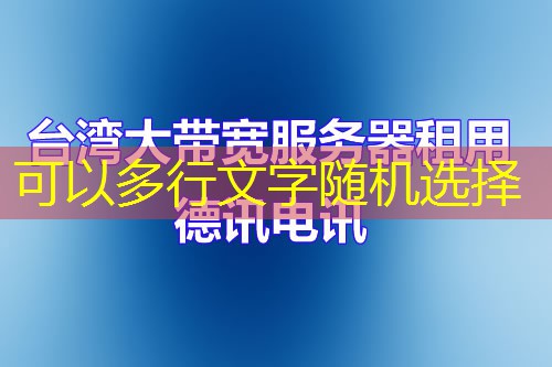 Dmit技术简介及本文任务 - 德讯电讯推荐